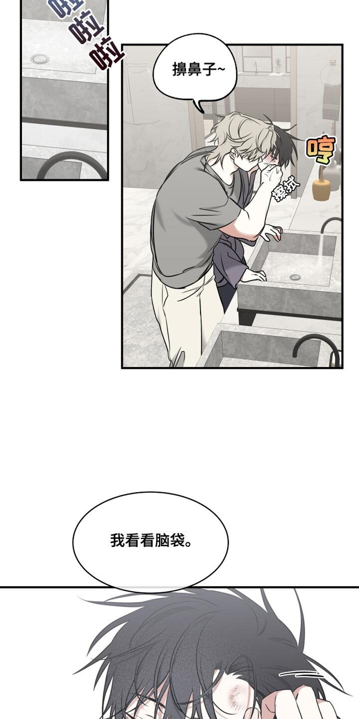 第242章：【番外】挑食的话会长不高 第9页