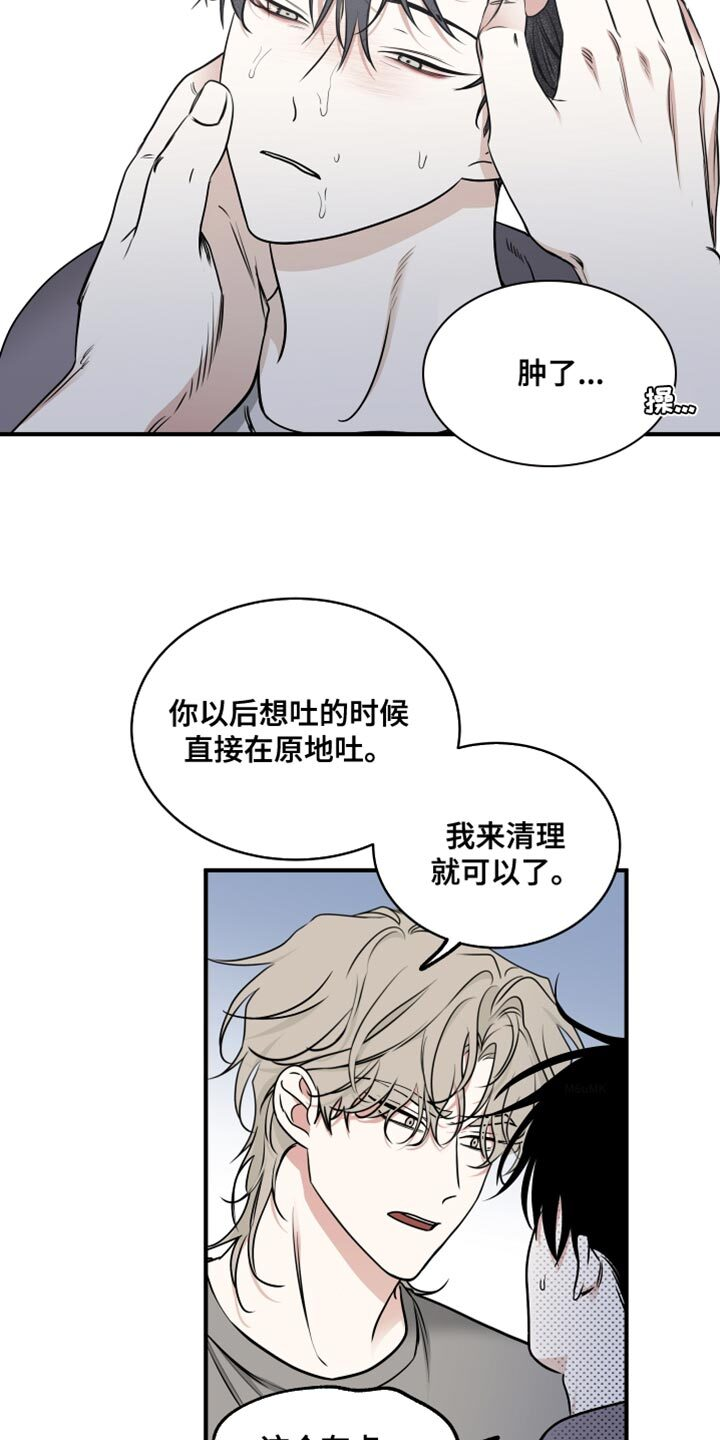 第242章：【番外】挑食的话会长不高 第10页