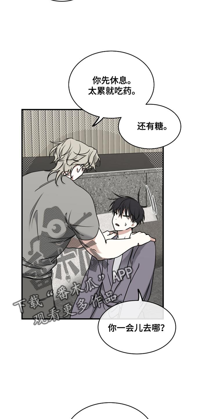 第242章：【番外】挑食的话会长不高 第14页