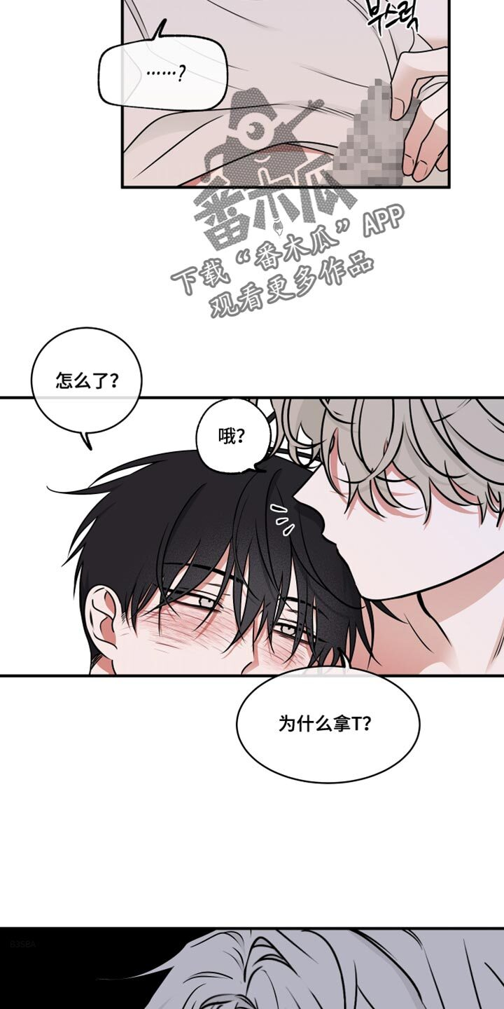 第247章：【番外】不能被左右 第4页