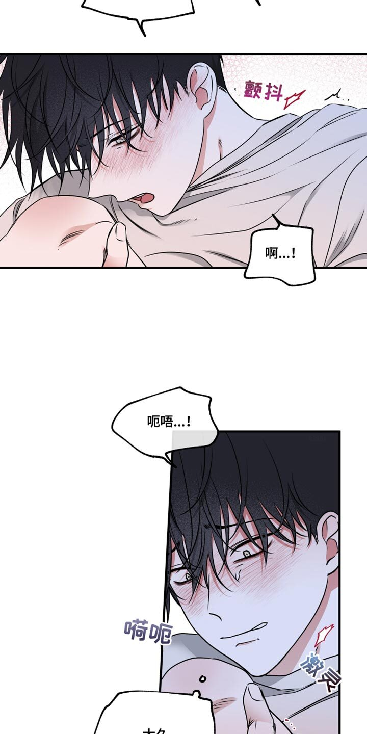 第247章：【番外】不能被左右 第9页