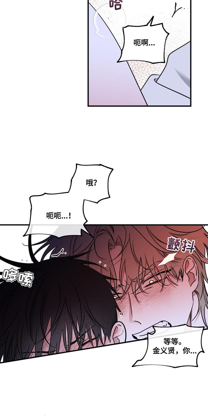 第247章：【番外】不能被左右 第11页
