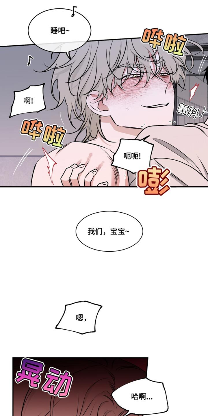 第247章：【番外】不能被左右 第15页