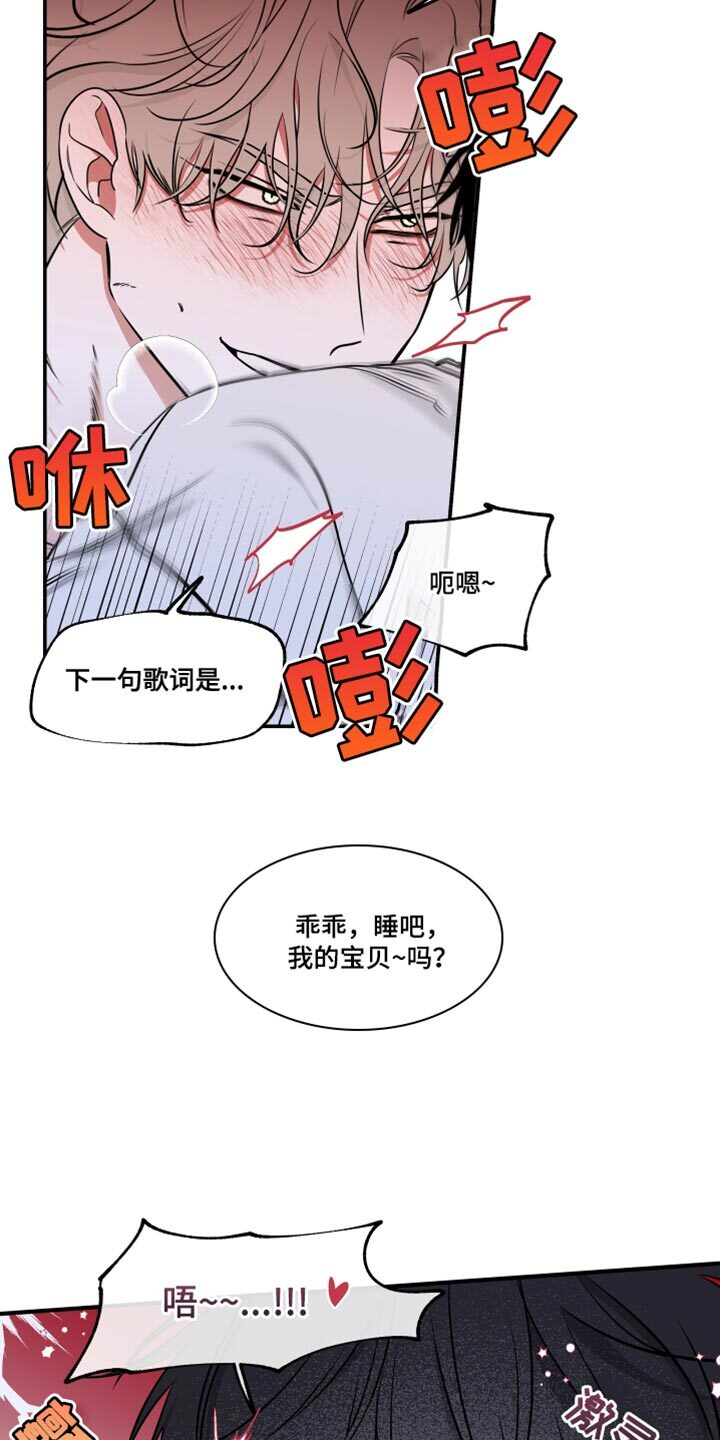 第247章：【番外】不能被左右 第16页