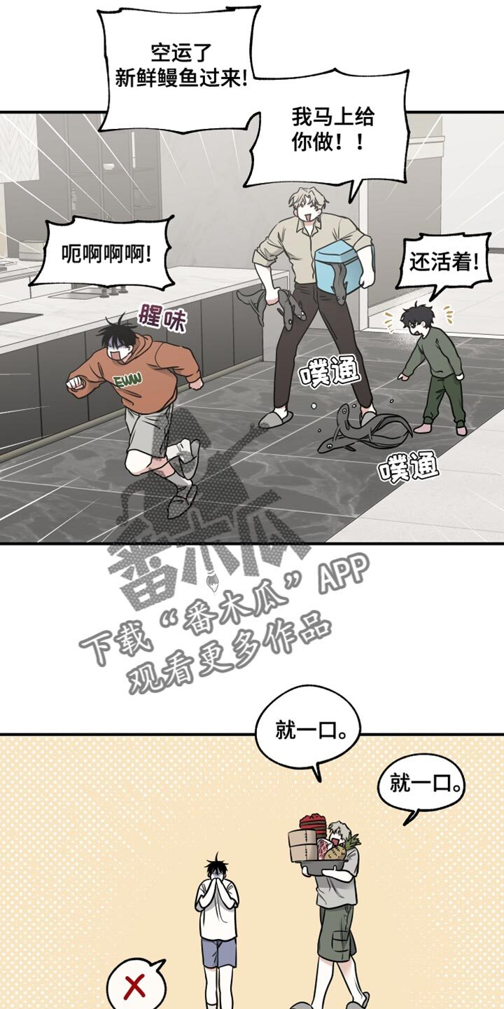 第247章：【番外】不能被左右 第25页