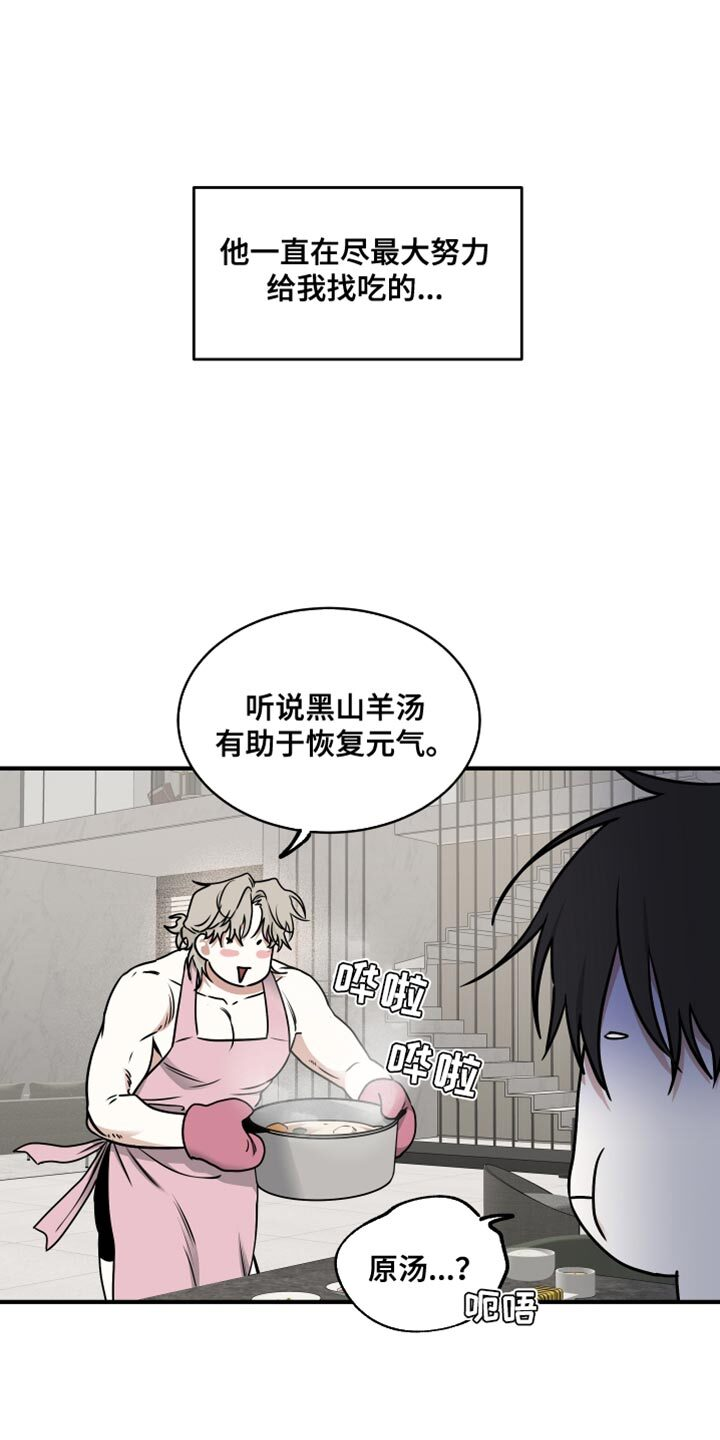 第243章：【番外】抱歉闹脾气了 第1页