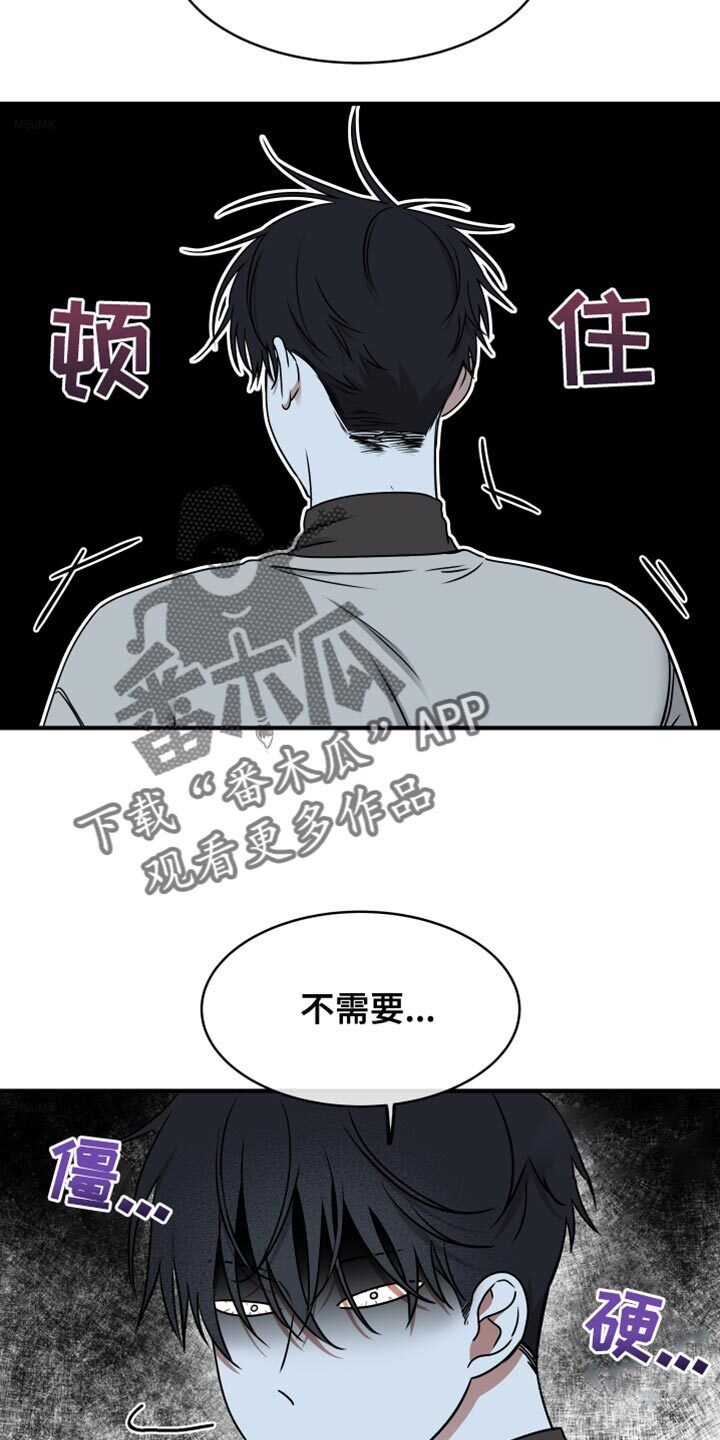 第243章：【番外】抱歉闹脾气了 第11页