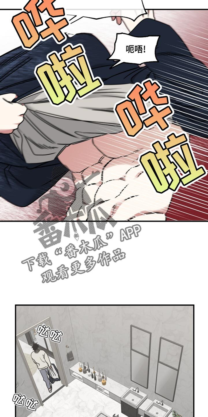 第243章：【番外】抱歉闹脾气了 第14页