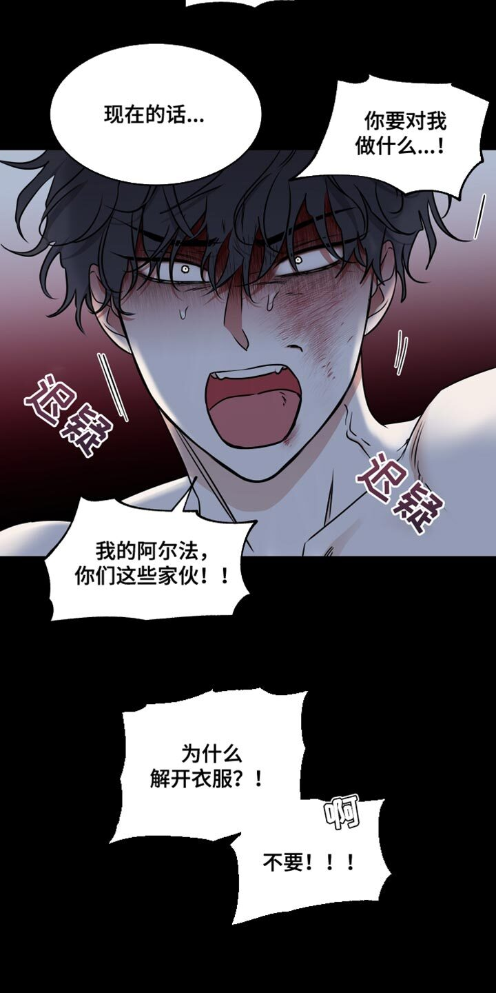 第256章：【番外】好好管理 第6页