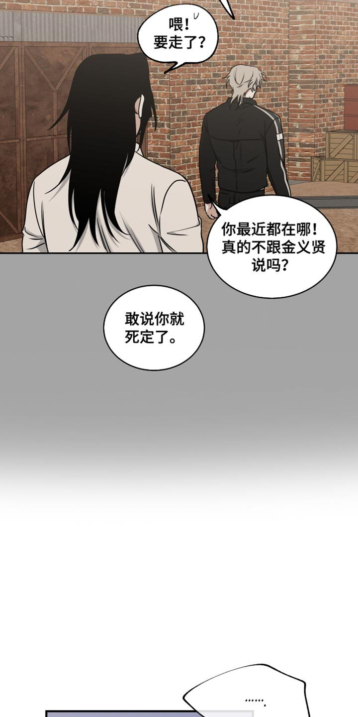 第256章：【番外】好好管理 第8页