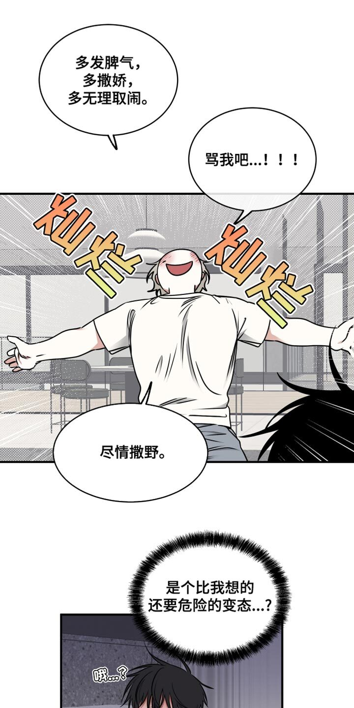 第244章：【番外】在我面前可以做小孩子 第2页