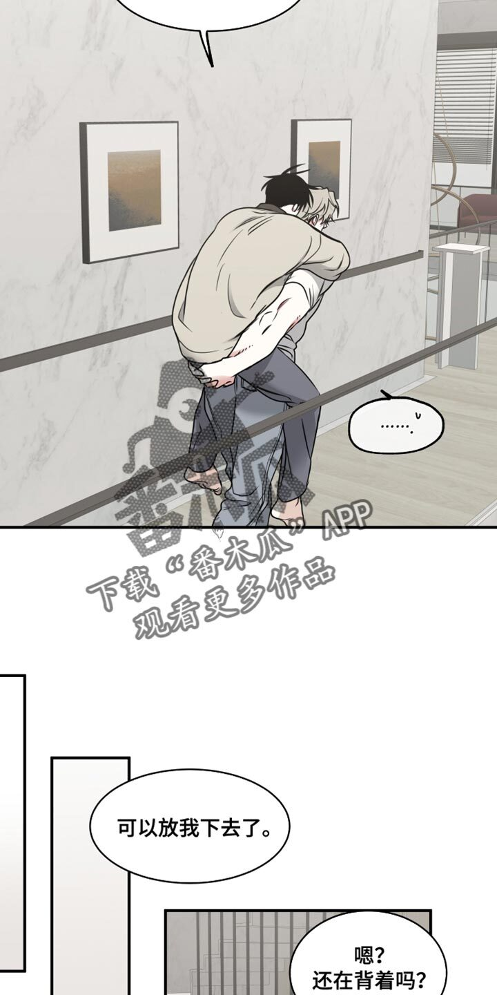 第244章：【番外】在我面前可以做小孩子 第8页
