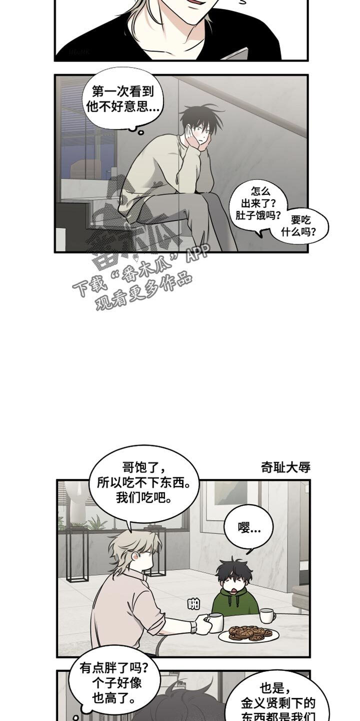 第244章：【番外】在我面前可以做小孩子 第17页