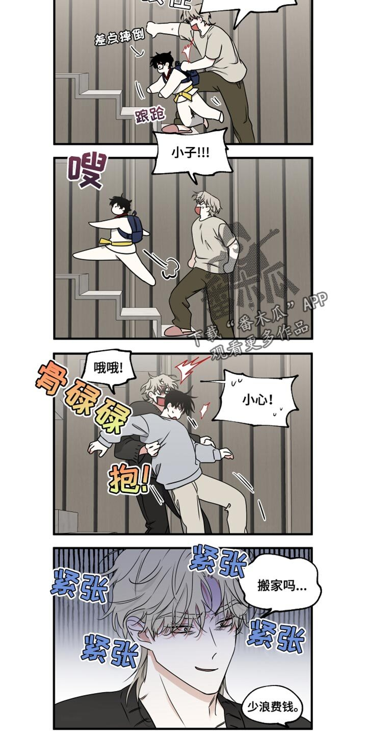 第244章：【番外】在我面前可以做小孩子 第19页