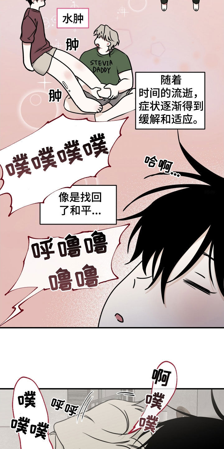 第245章：【番外】胎动 第2页