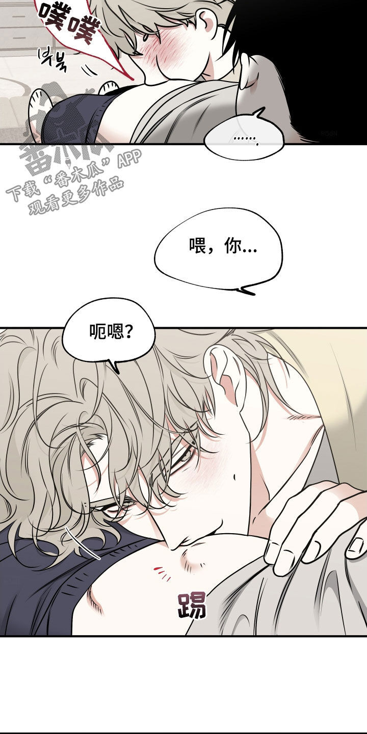 第245章：【番外】胎动 第3页
