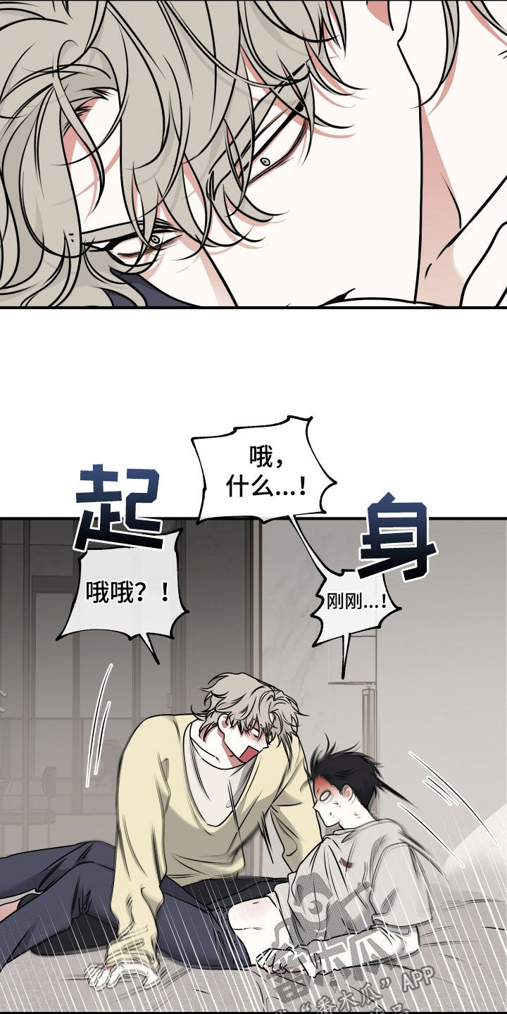 第245章：【番外】胎动 第4页