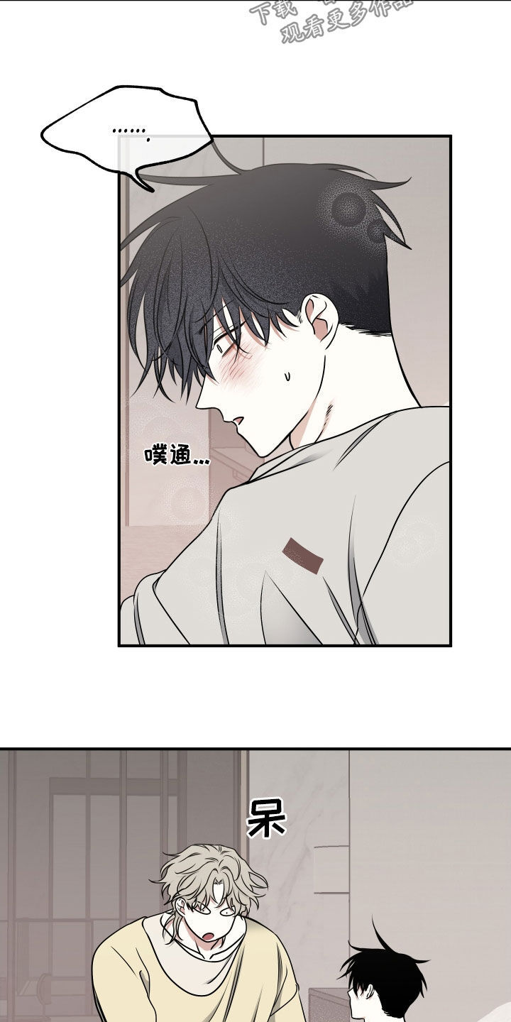第245章：【番外】胎动 第5页