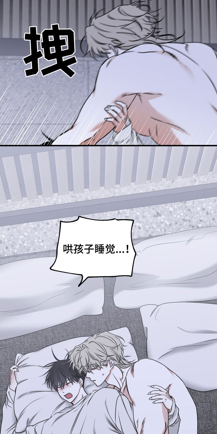 第245章：【番外】胎动 第12页