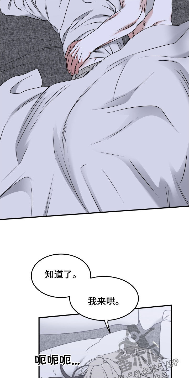 第245章：【番外】胎动 第13页