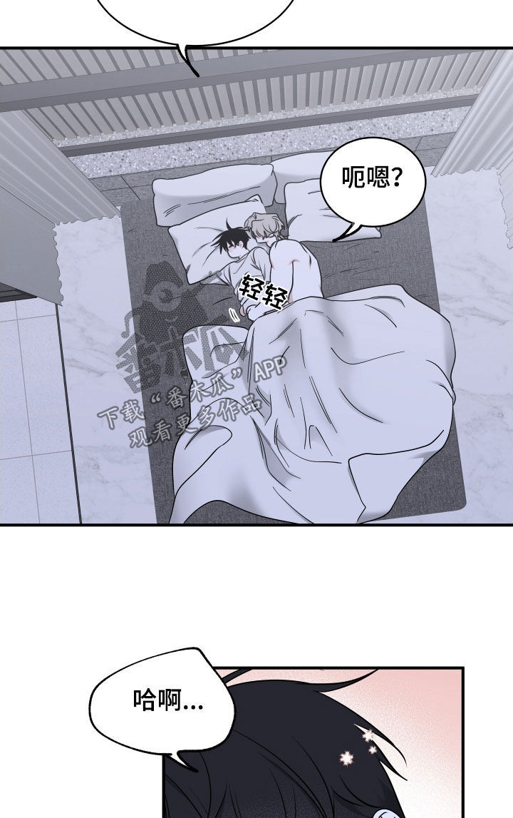 第245章：【番外】胎动 第16页