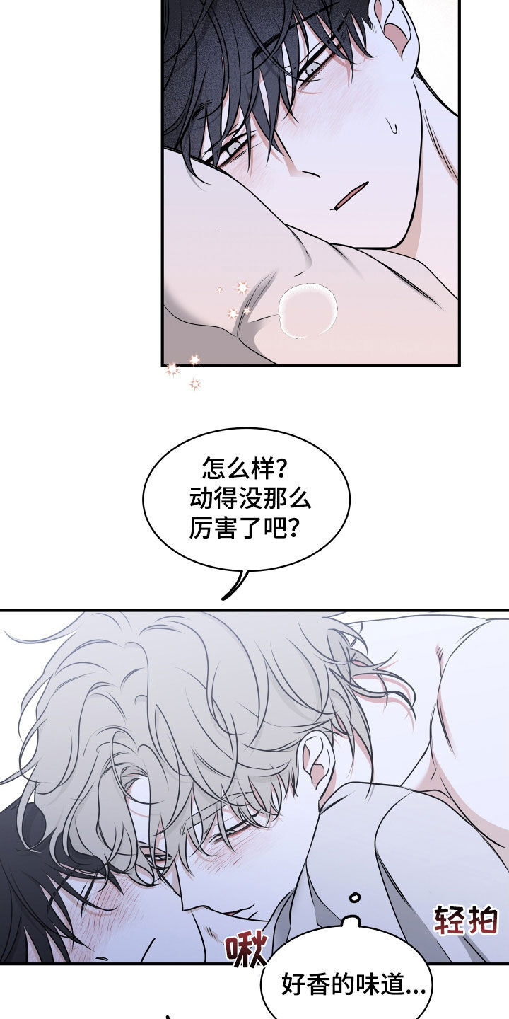 第245章：【番外】胎动 第17页