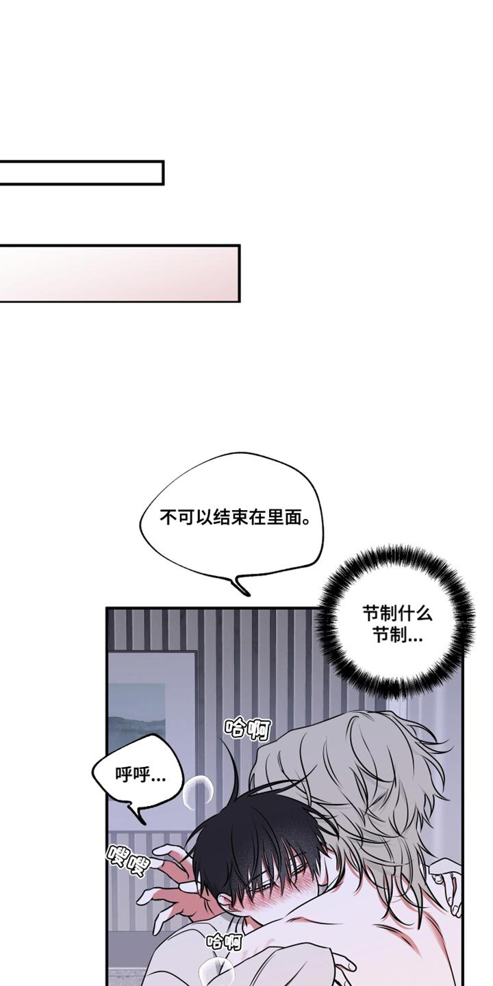 第245章：【番外】胎动 第23页