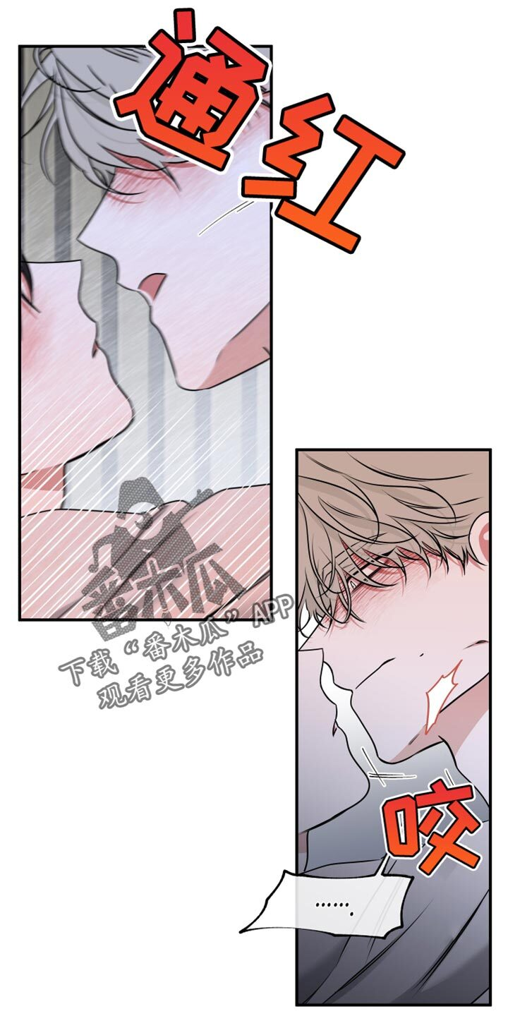 第248章：【番外】无法区分 第5页