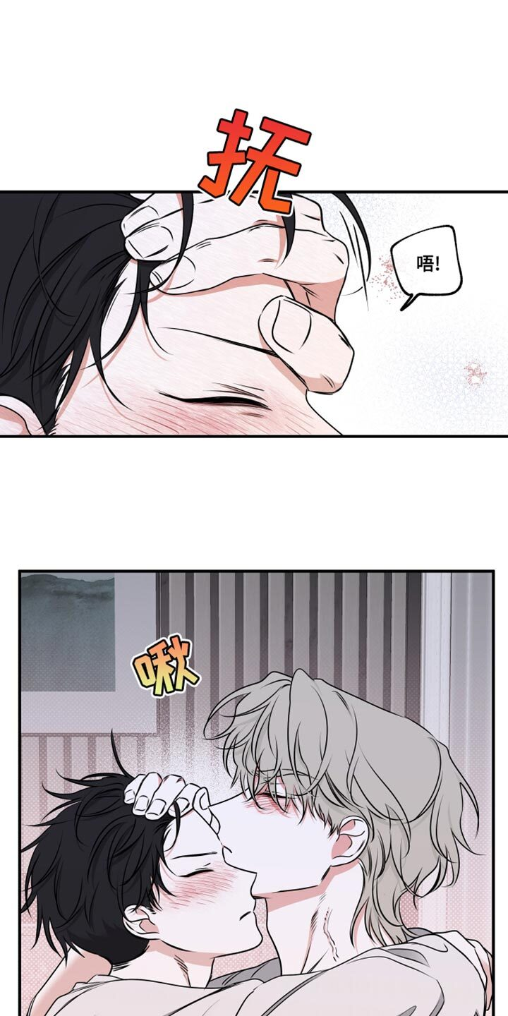第248章：【番外】无法区分 第6页