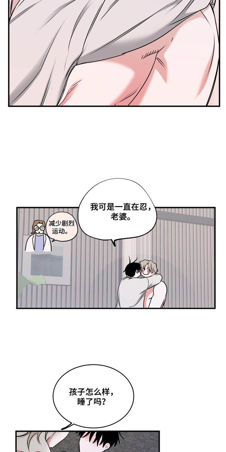 第248章：【番外】无法区分 第7页