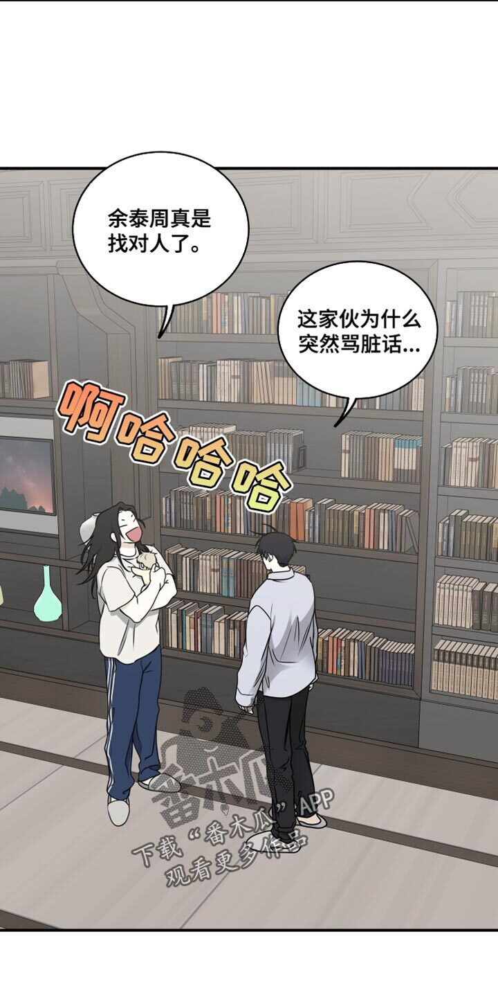 第257章：【番外】以后都没事了 第2页