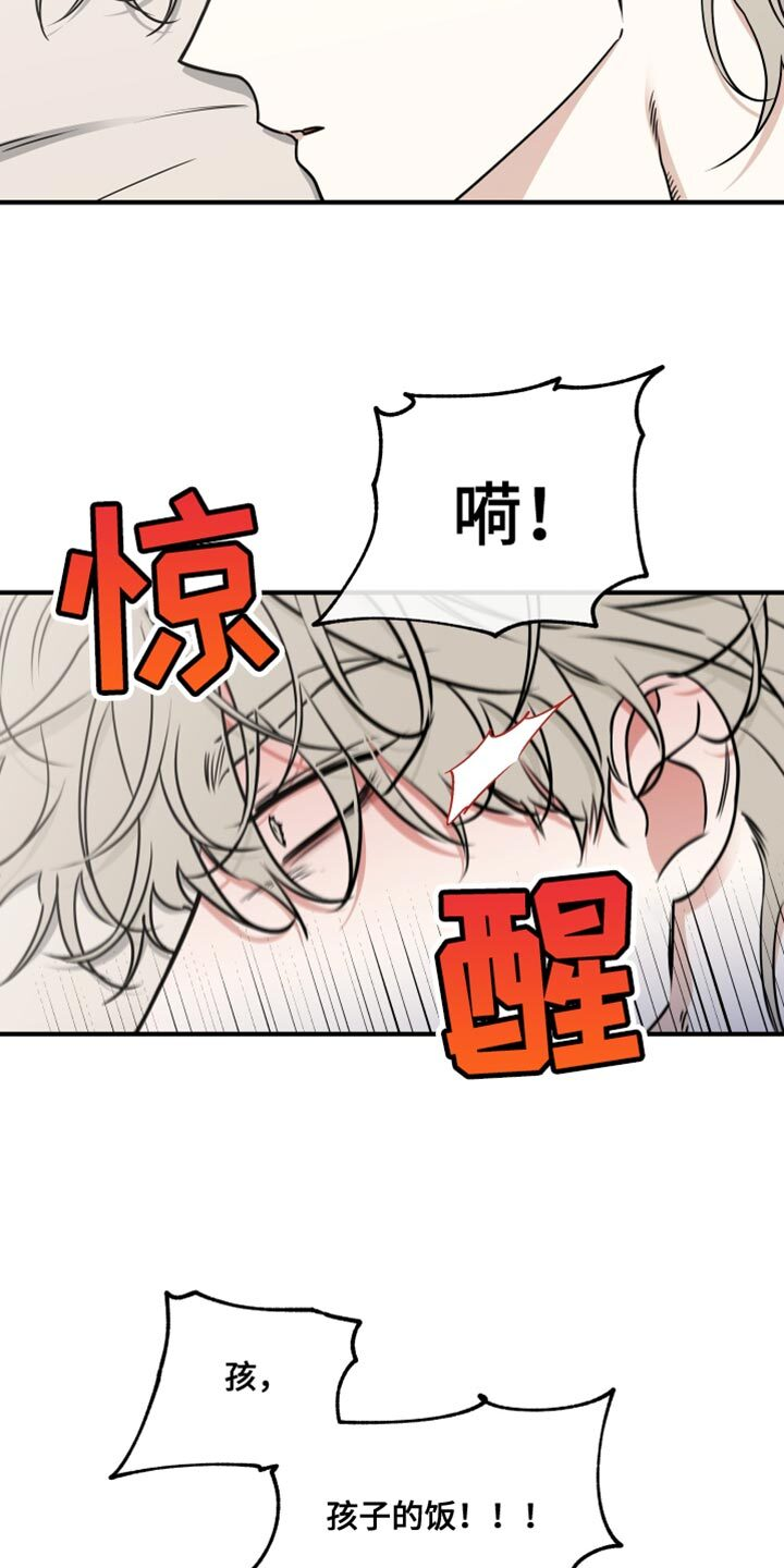 第257章：【番外】以后都没事了 第4页