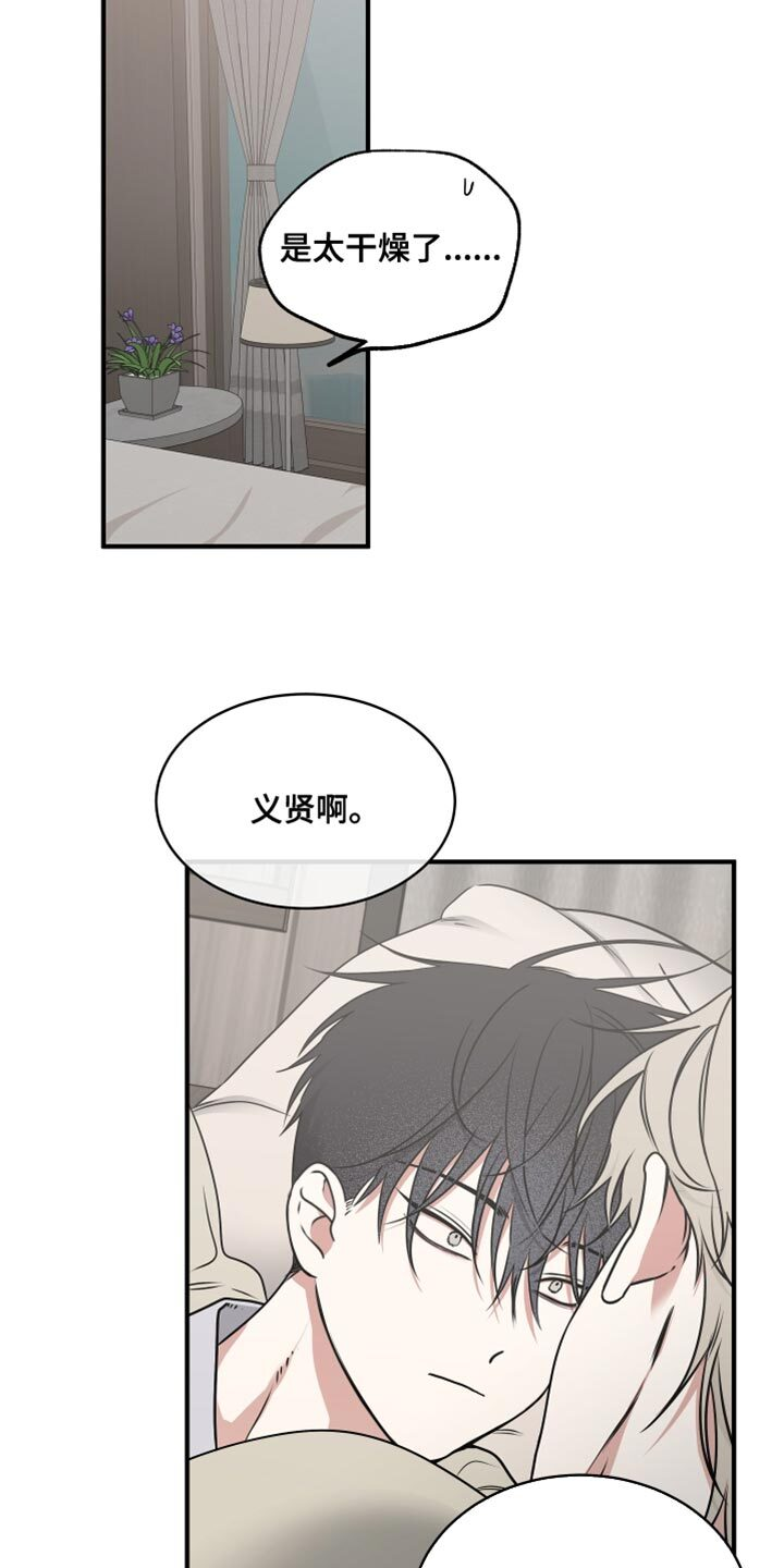 第257章：【番外】以后都没事了 第8页