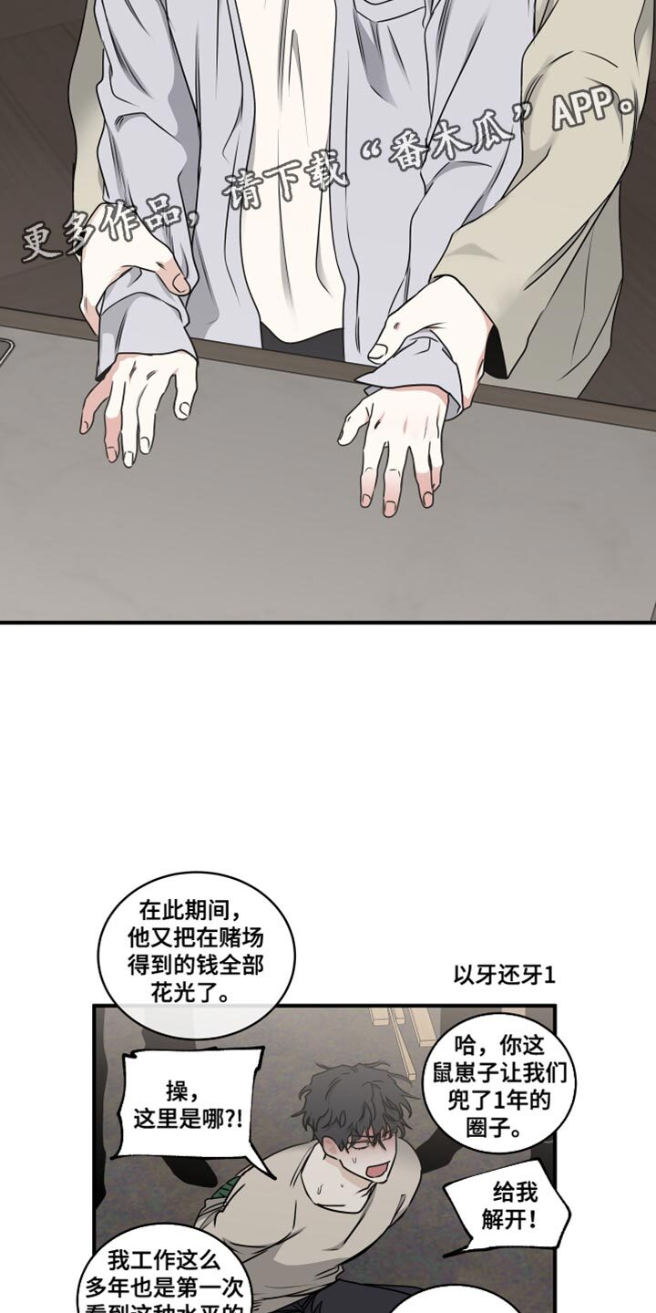 第257章：【番外】以后都没事了 第20页