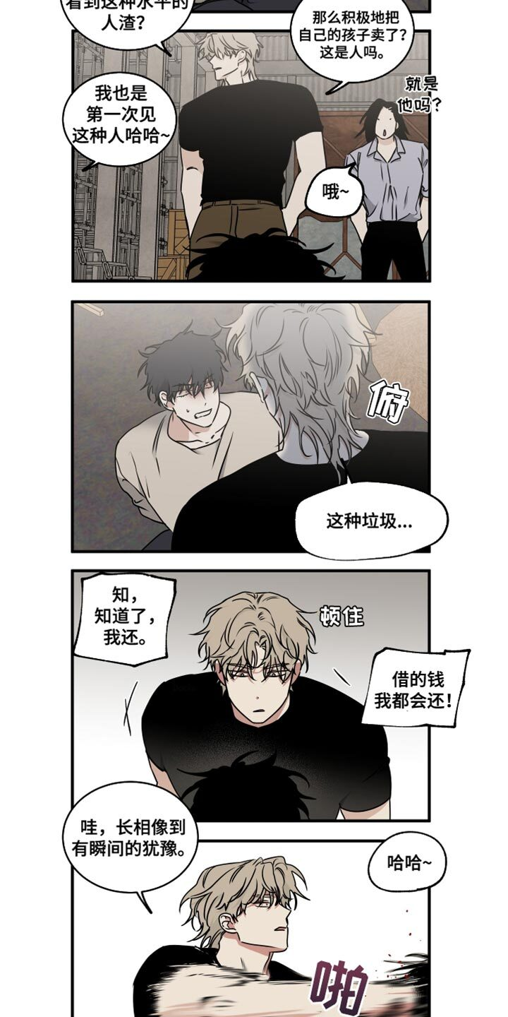 第257章：【番外】以后都没事了 第21页