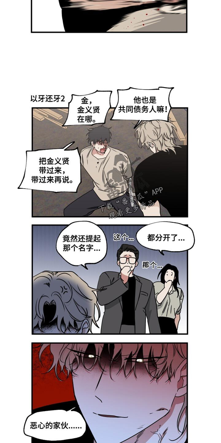 第257章：【番外】以后都没事了 第22页