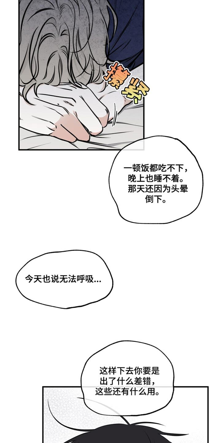 第249章：【番外】有些讨厌 第3页