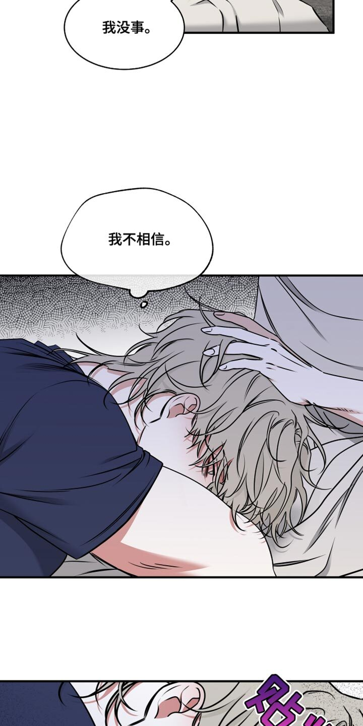 第249章：【番外】有些讨厌 第6页