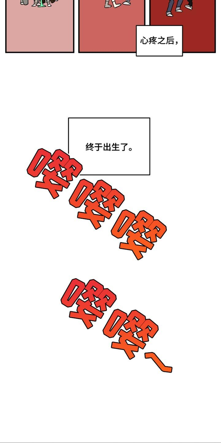 第249章：【番外】有些讨厌 第8页