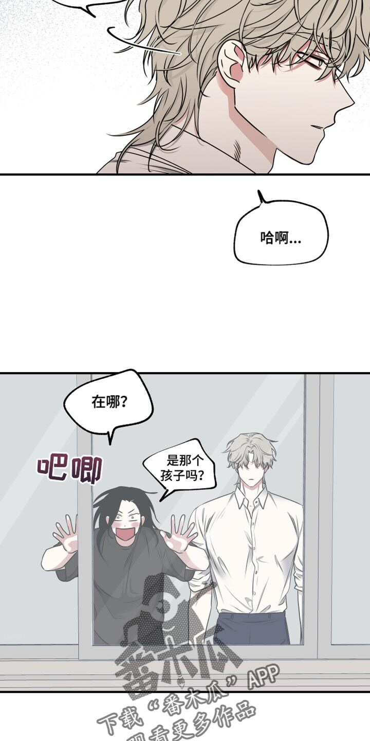 第249章：【番外】有些讨厌 第12页