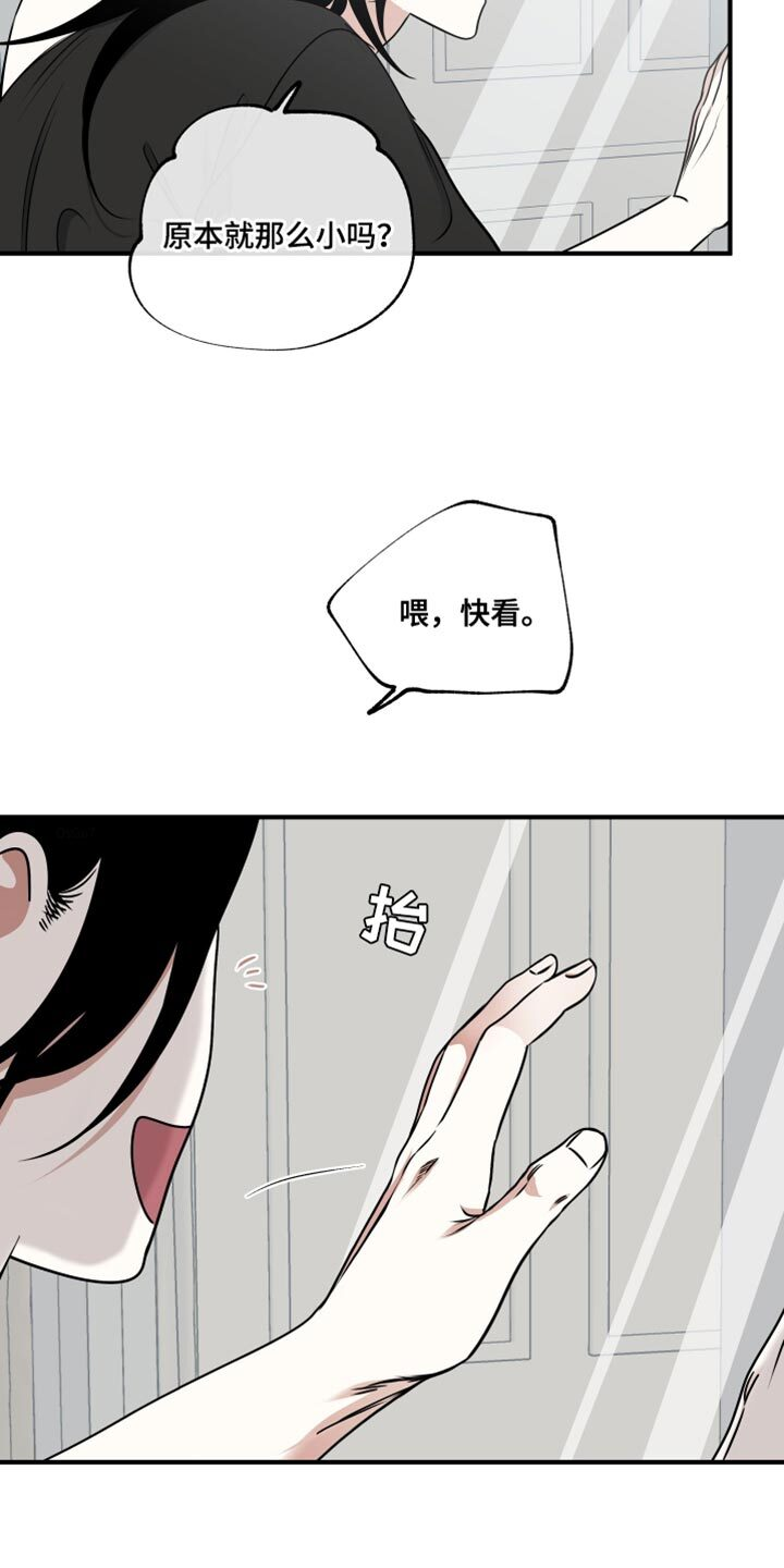 第249章：【番外】有些讨厌 第14页