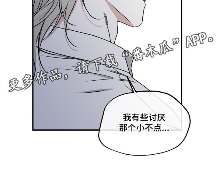 第249章：【番外】有些讨厌 第18页