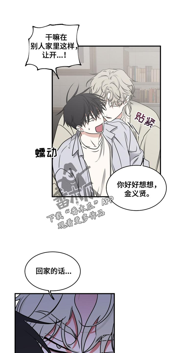 第258章：【番外】就一次 第1页