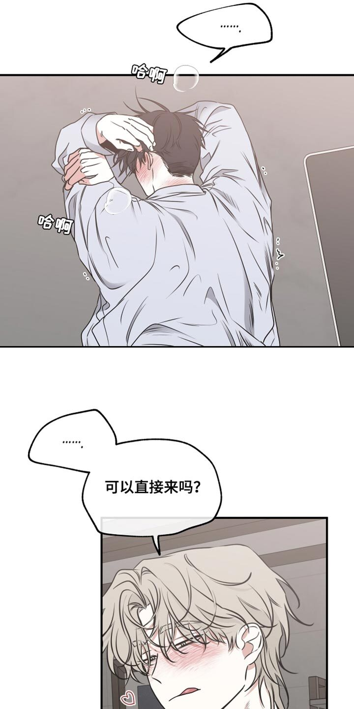 第258章：【番外】就一次 第6页
