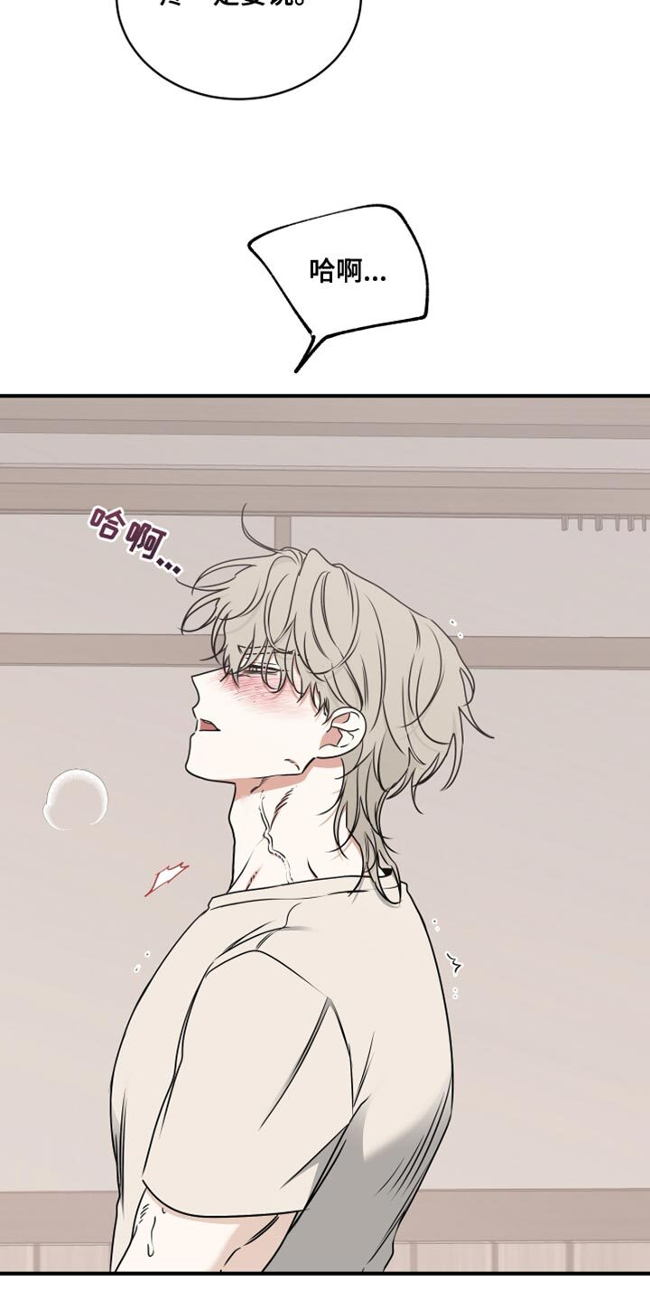 第258章：【番外】就一次 第8页