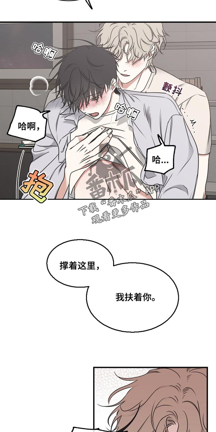 第258章：【番外】就一次 第10页