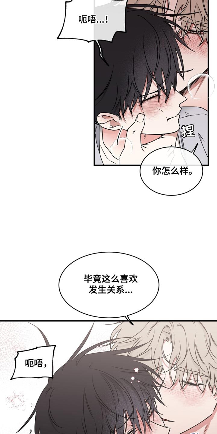第258章：【番外】就一次 第11页