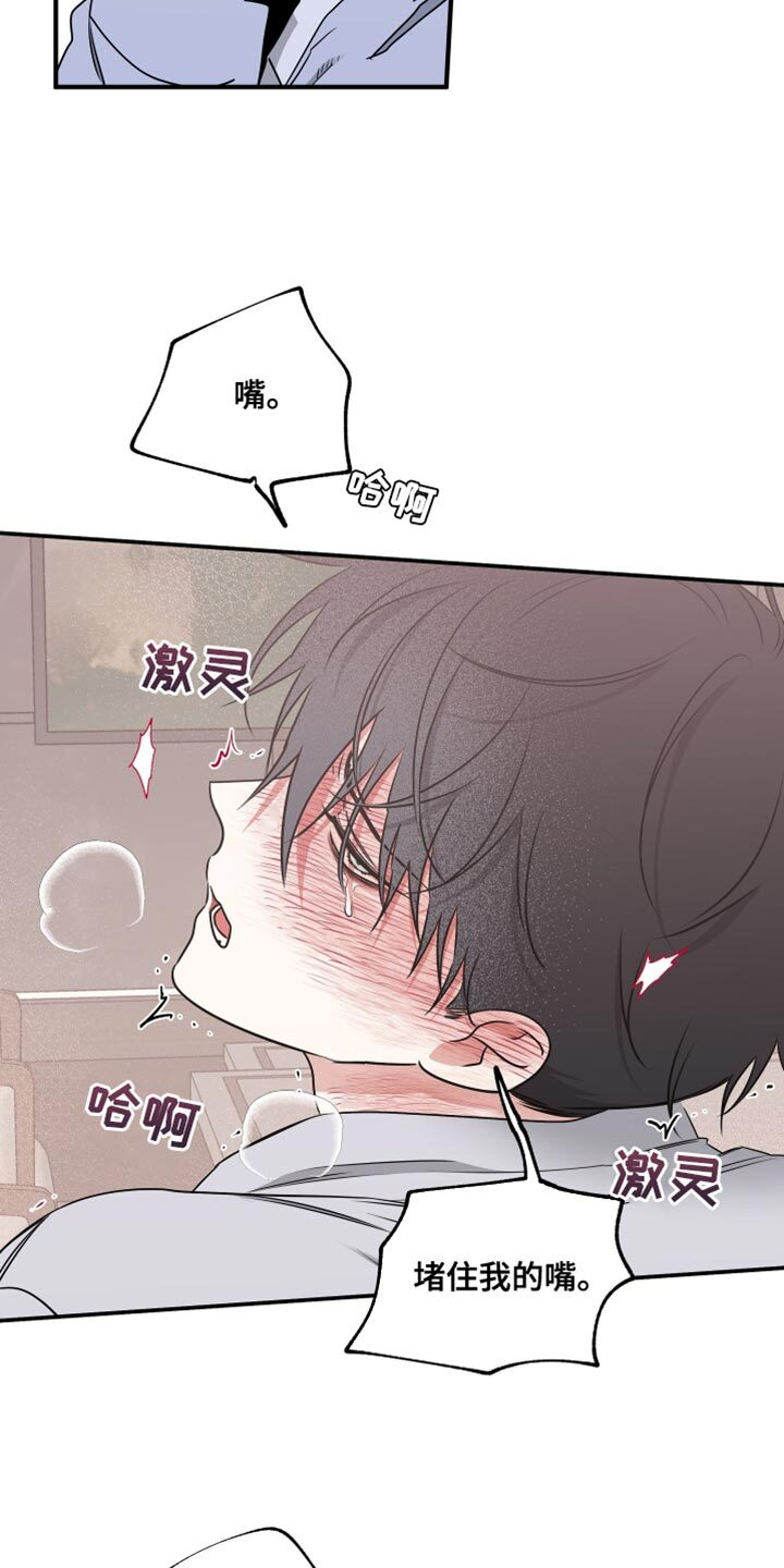 第258章：【番外】就一次 第13页