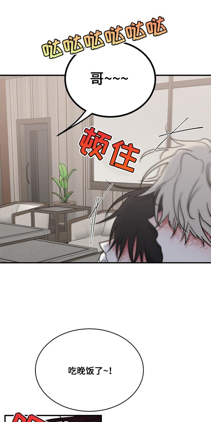 第258章：【番外】就一次 第16页