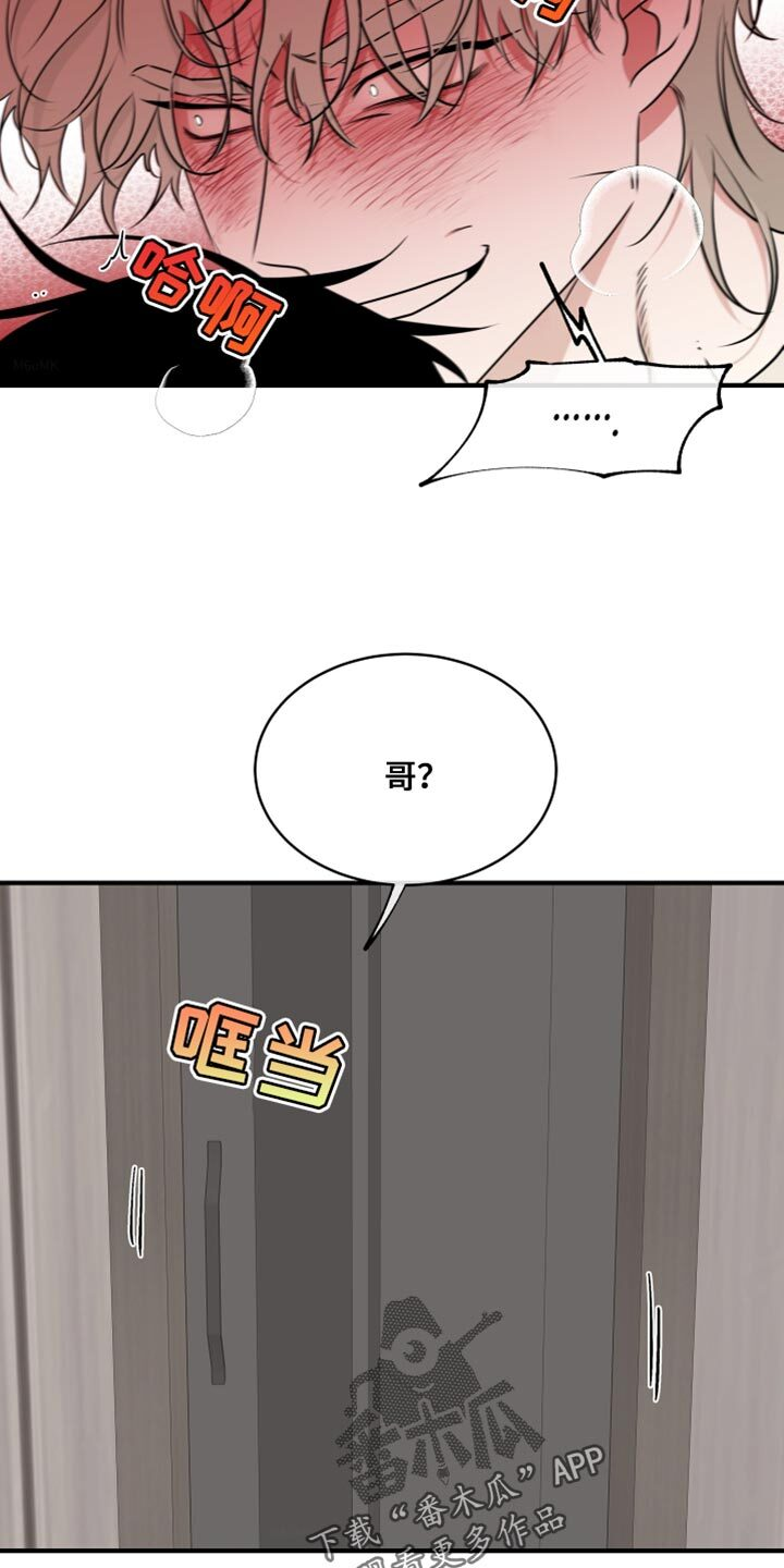第258章：【番外】就一次 第18页